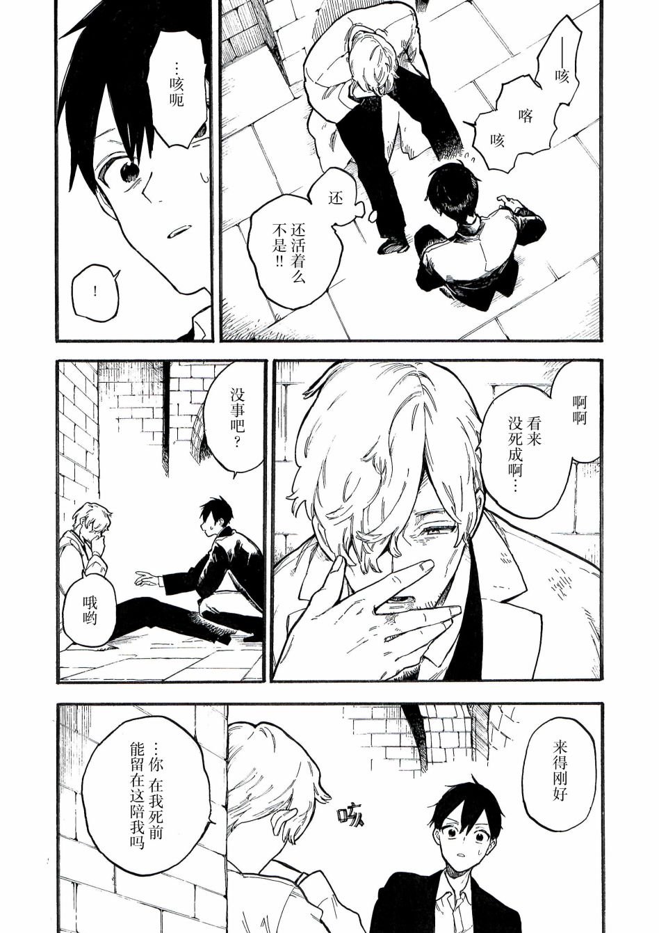 第8.5话