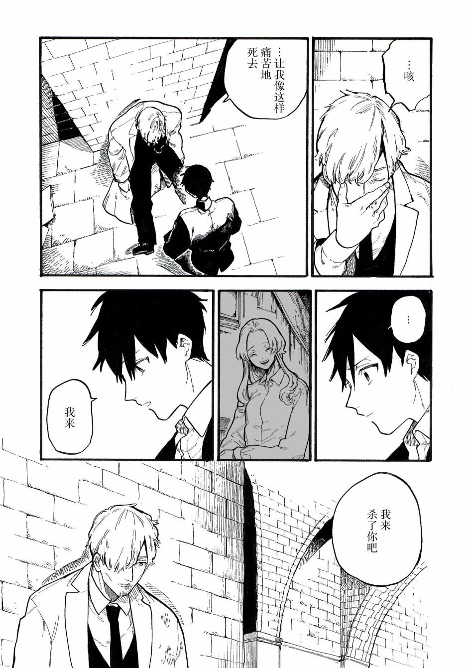 第8.5话