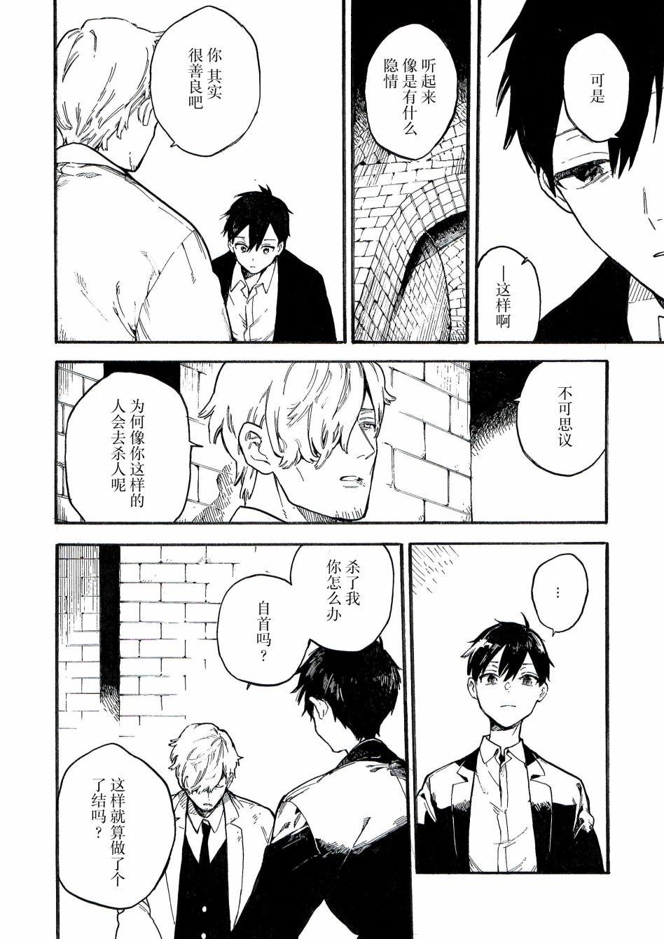 第8.5话