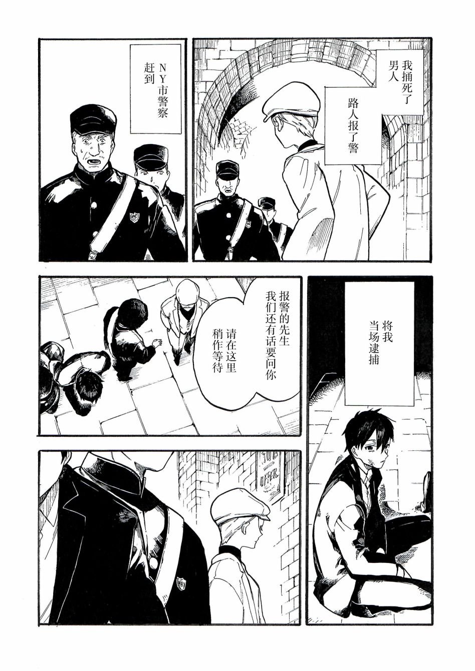 第8.5话
