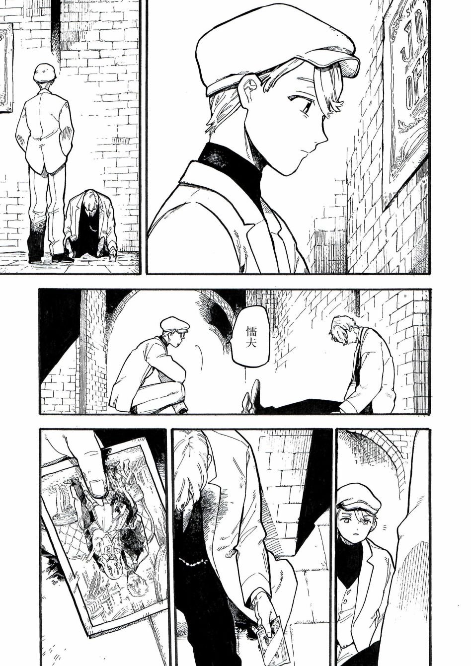 第8.5话