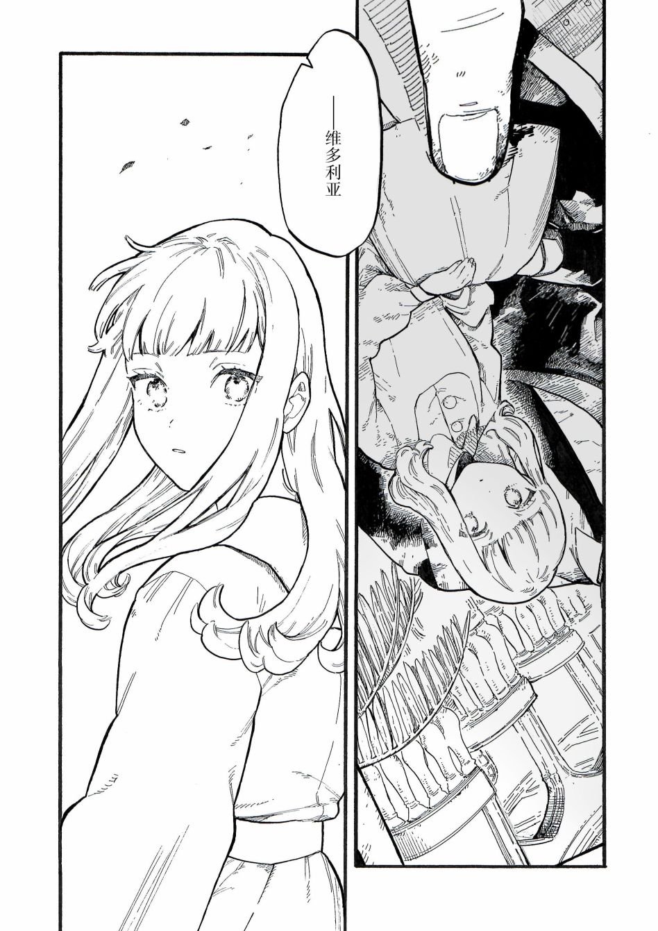 第8.5话