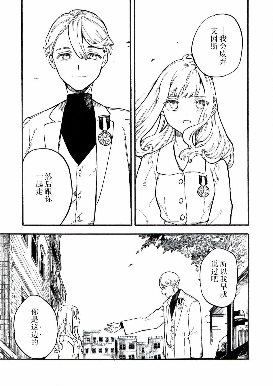 第8.5话