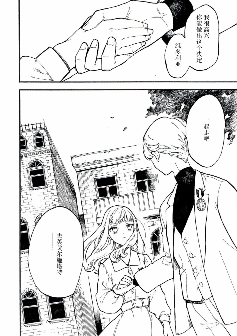 第8.5话