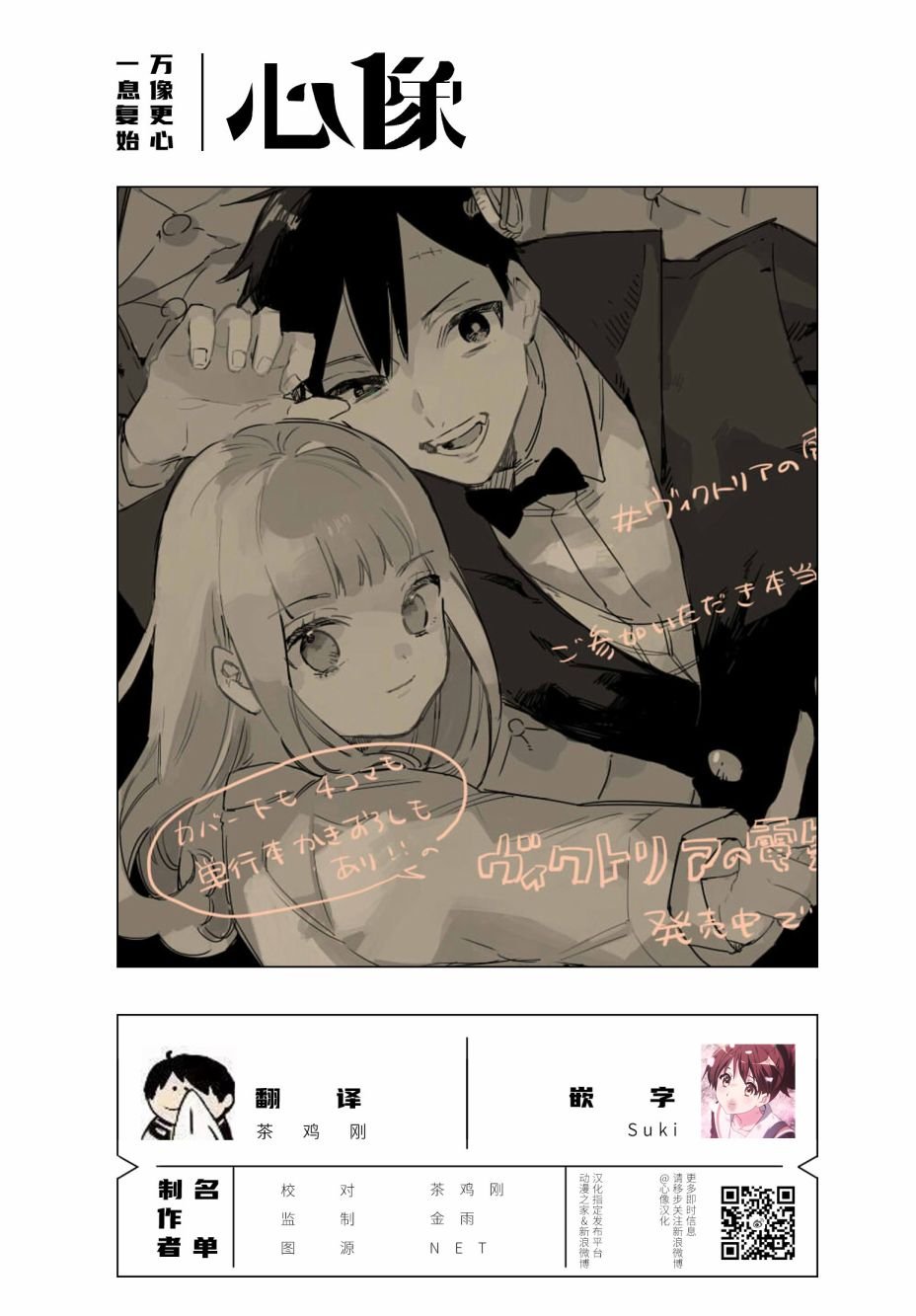 第8.5话