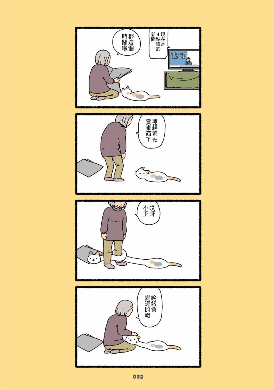 第1话