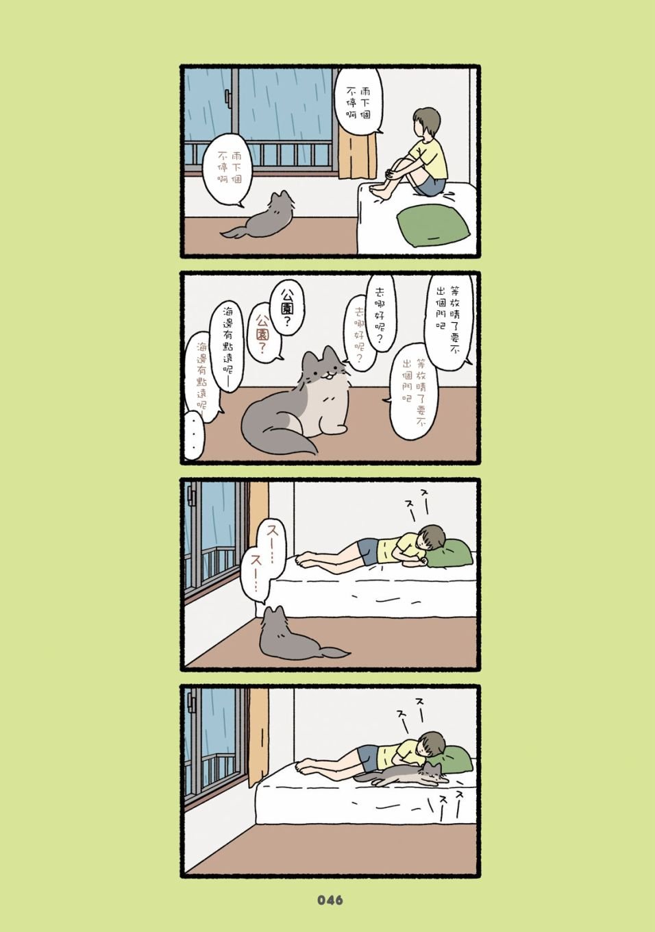 第3话