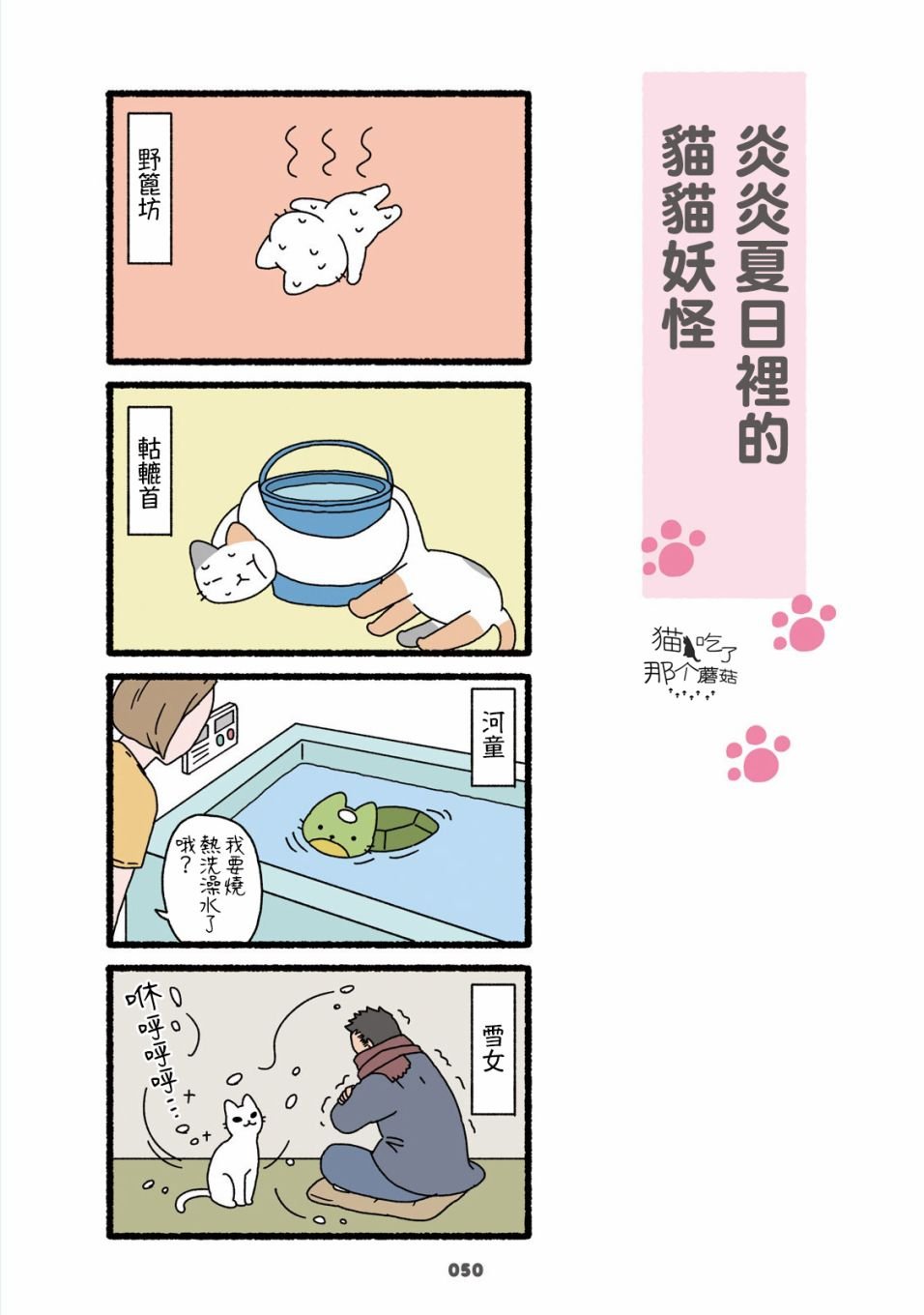 第4话