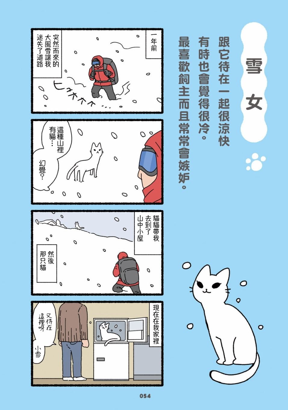 第4话
