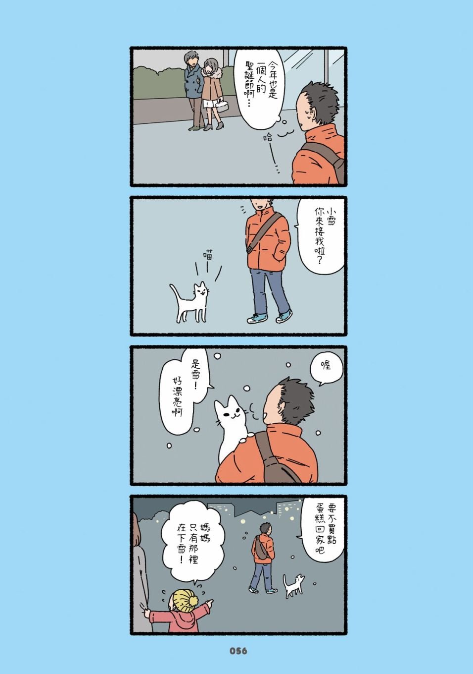 第4话