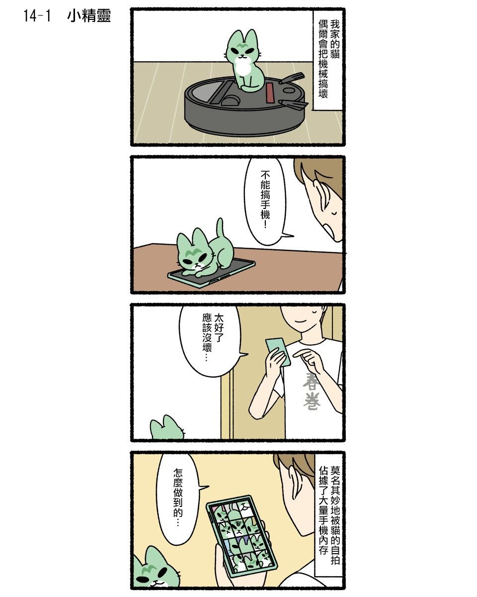第14话