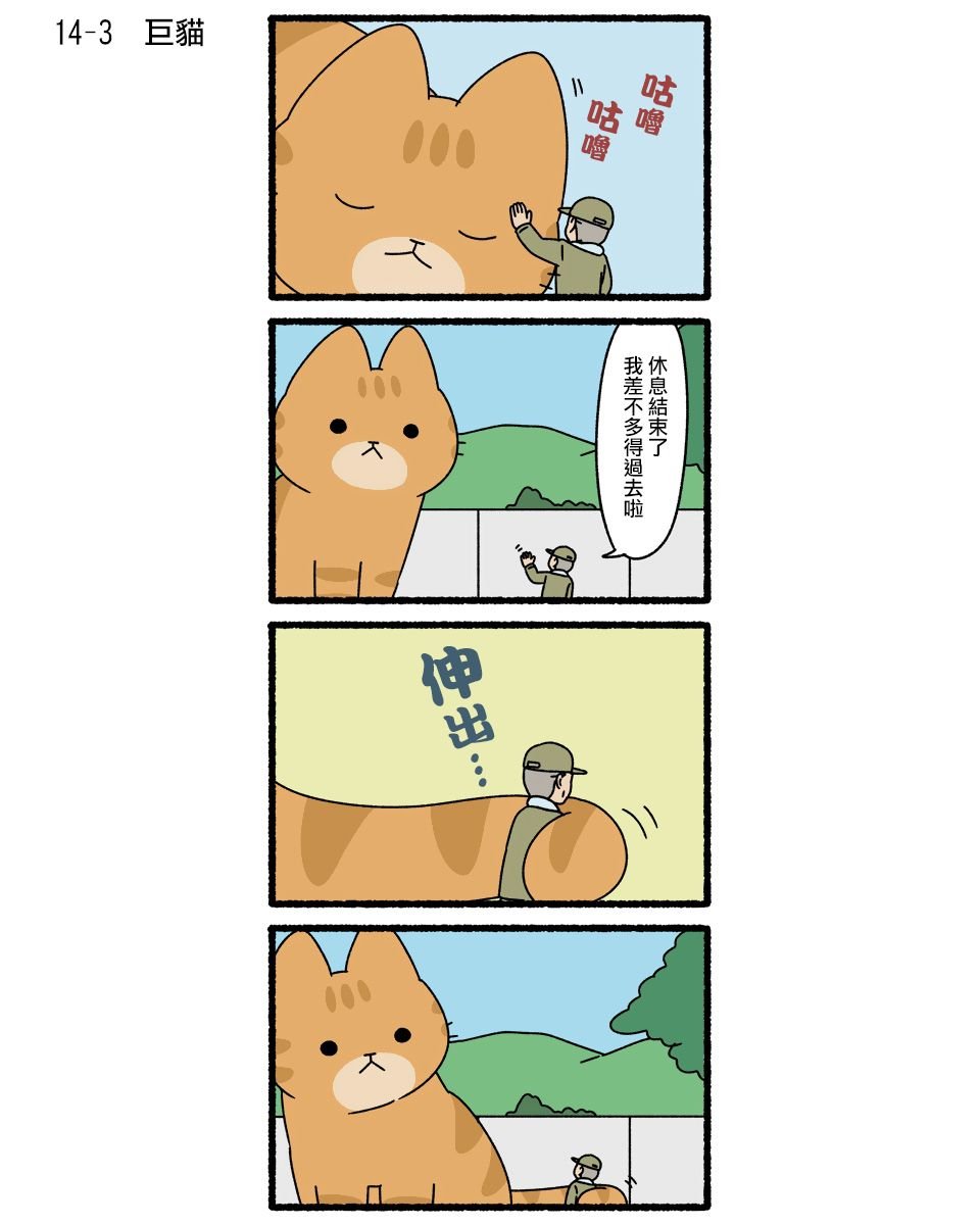 第14话