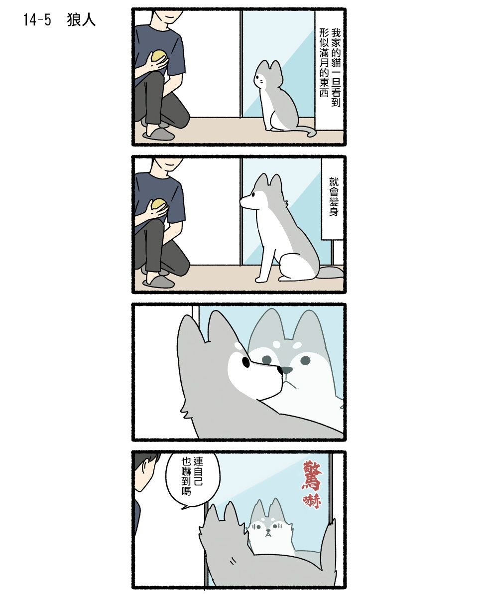 第14话