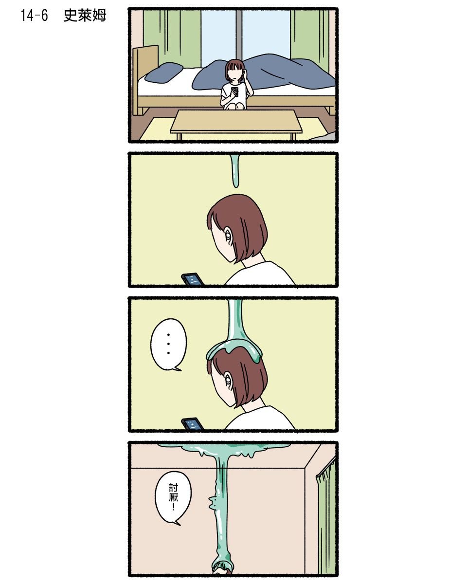 第14话