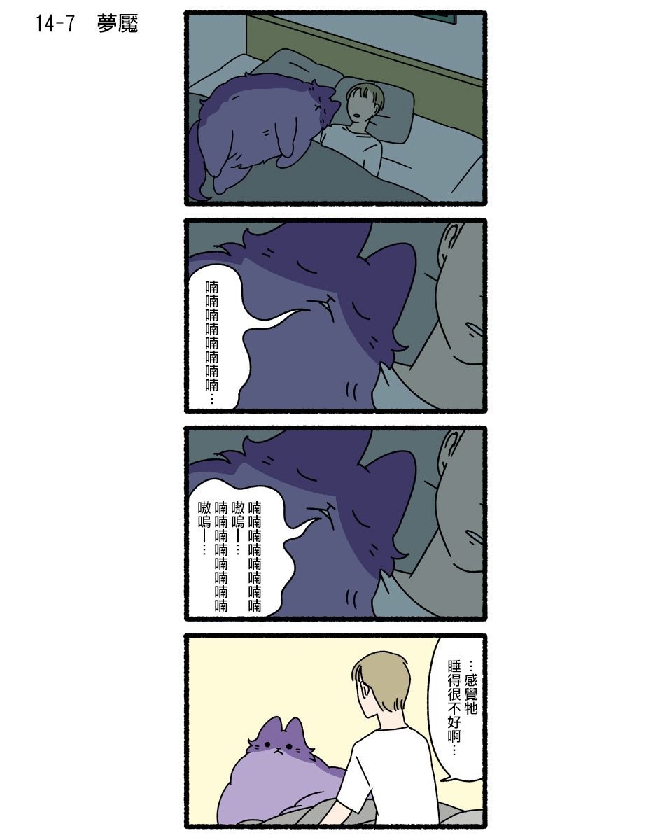 第14话