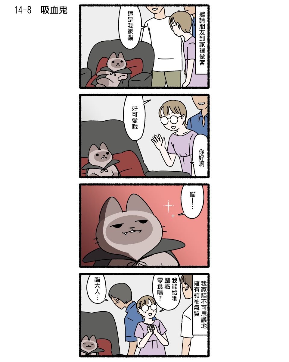 第14话