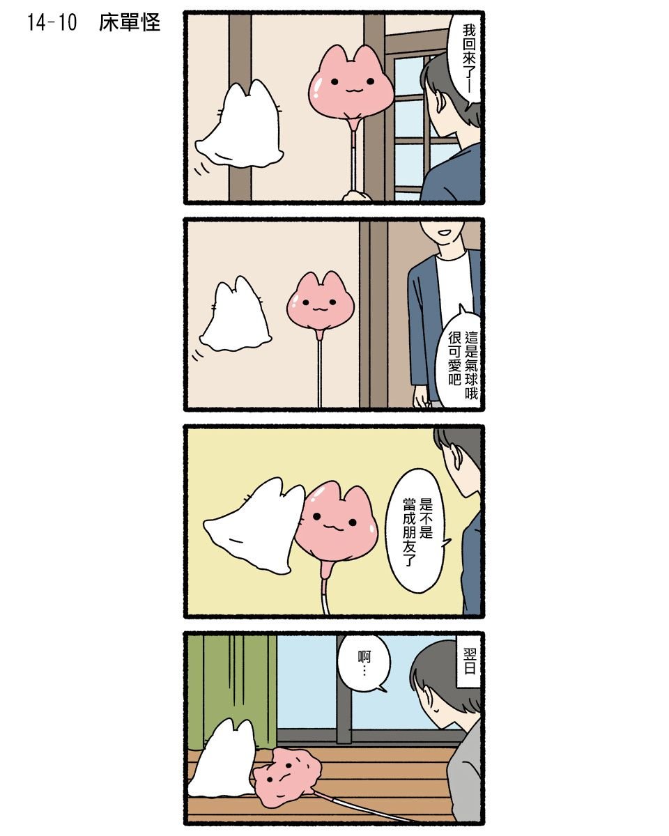 第14话