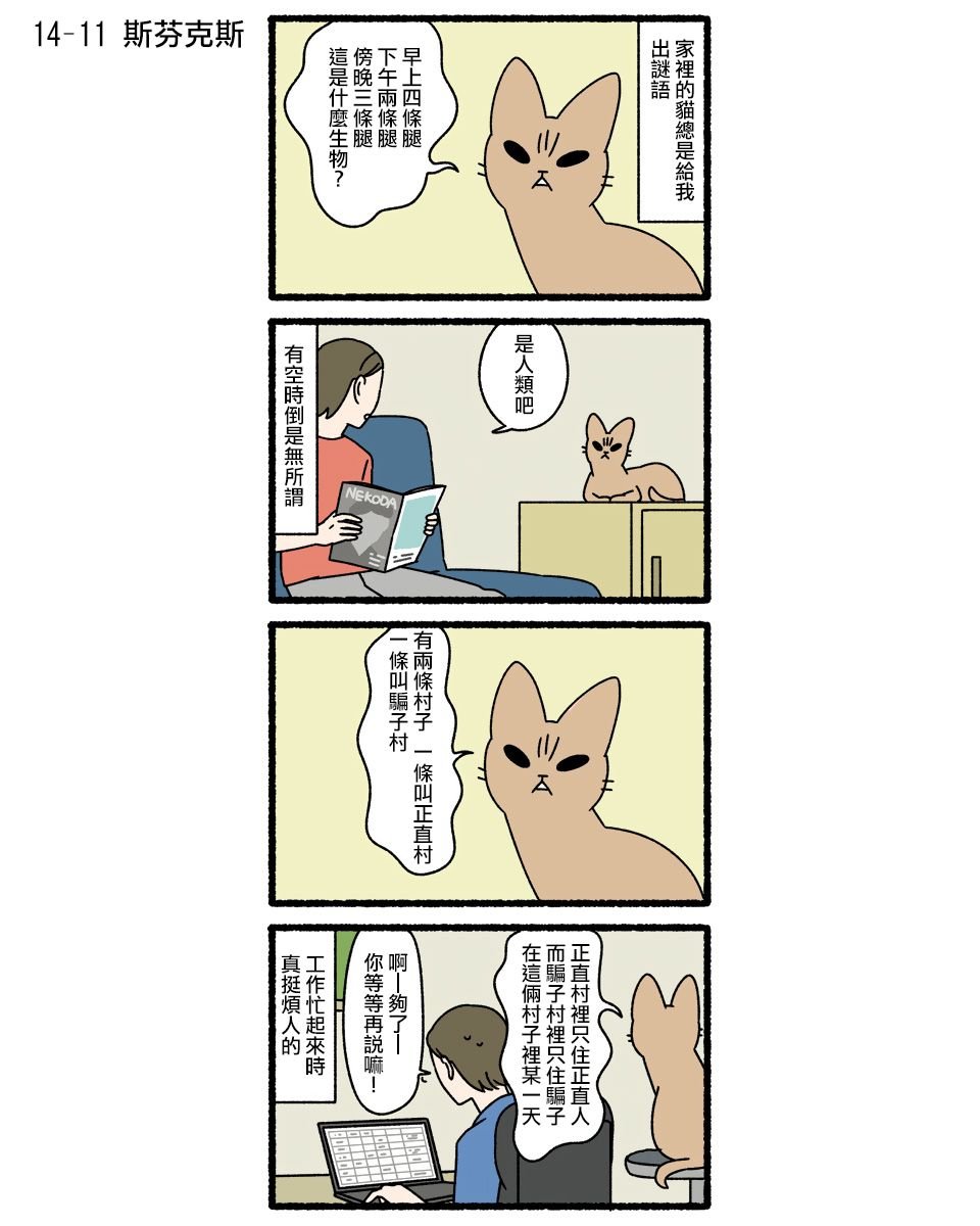 第14话