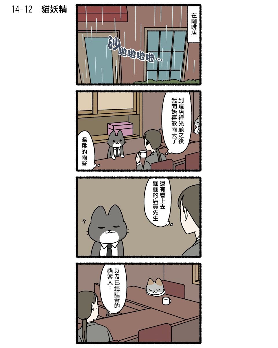 第14话