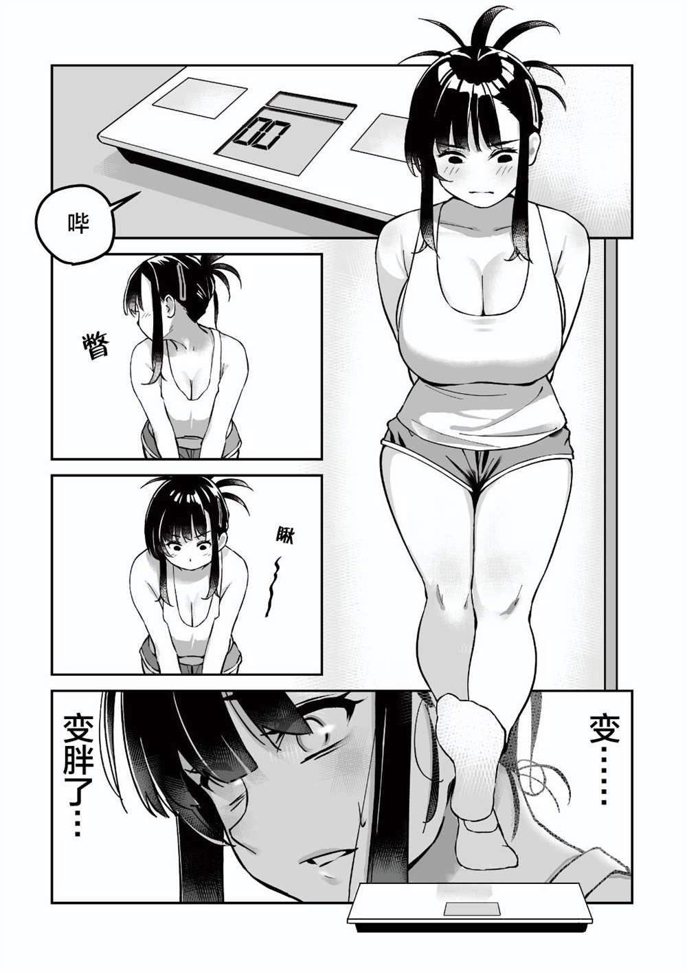 第4话