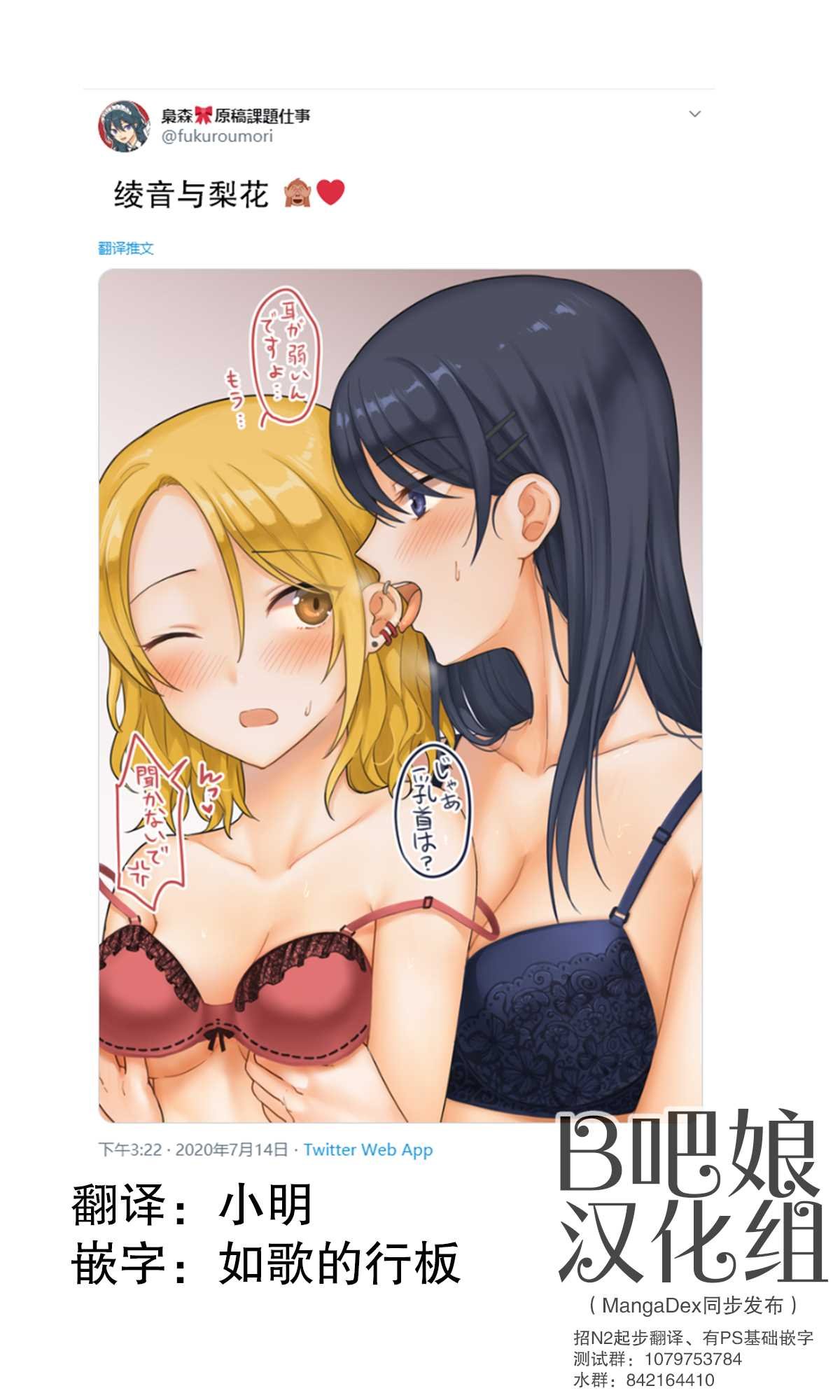 第14.5话