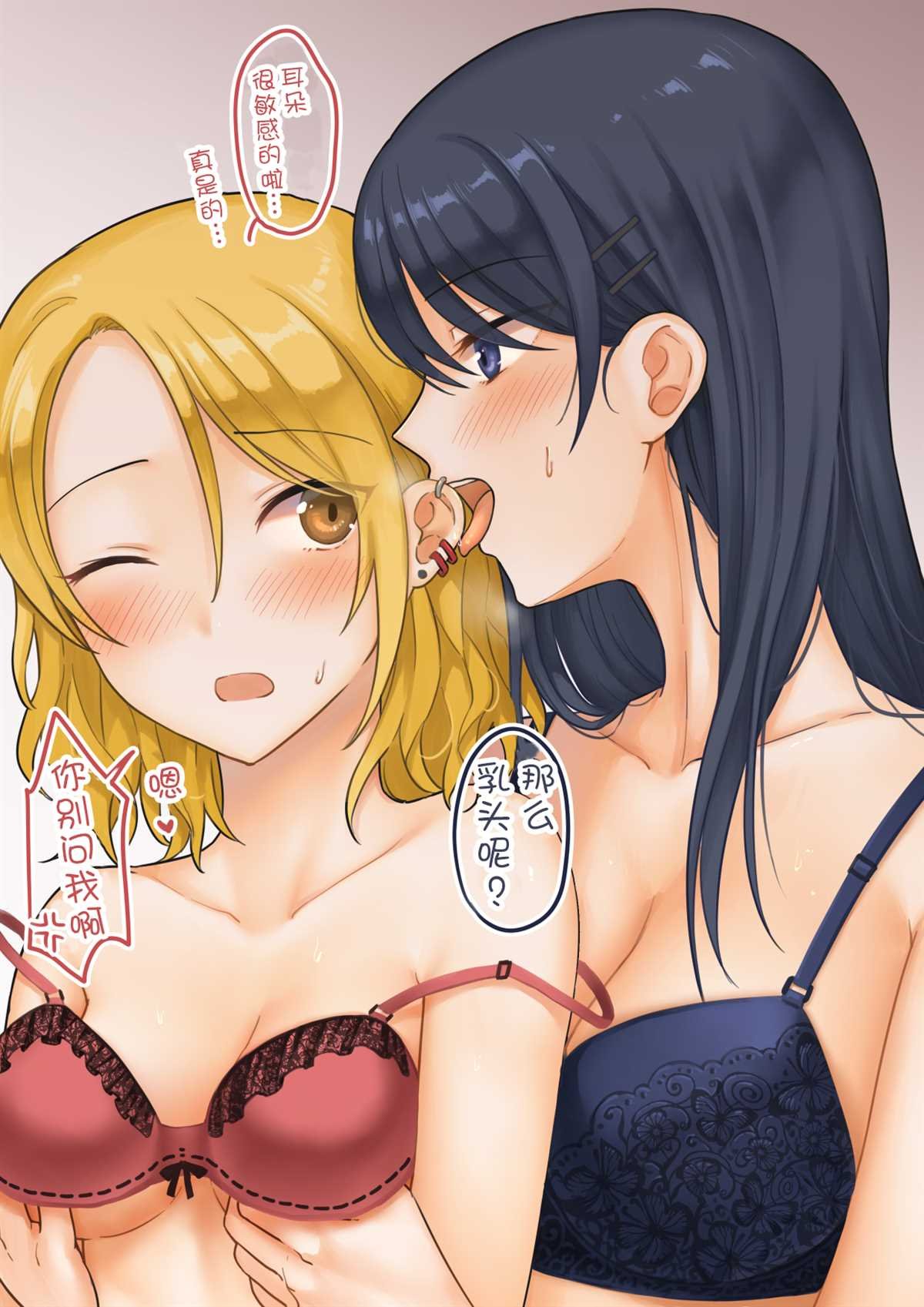 第14.5话