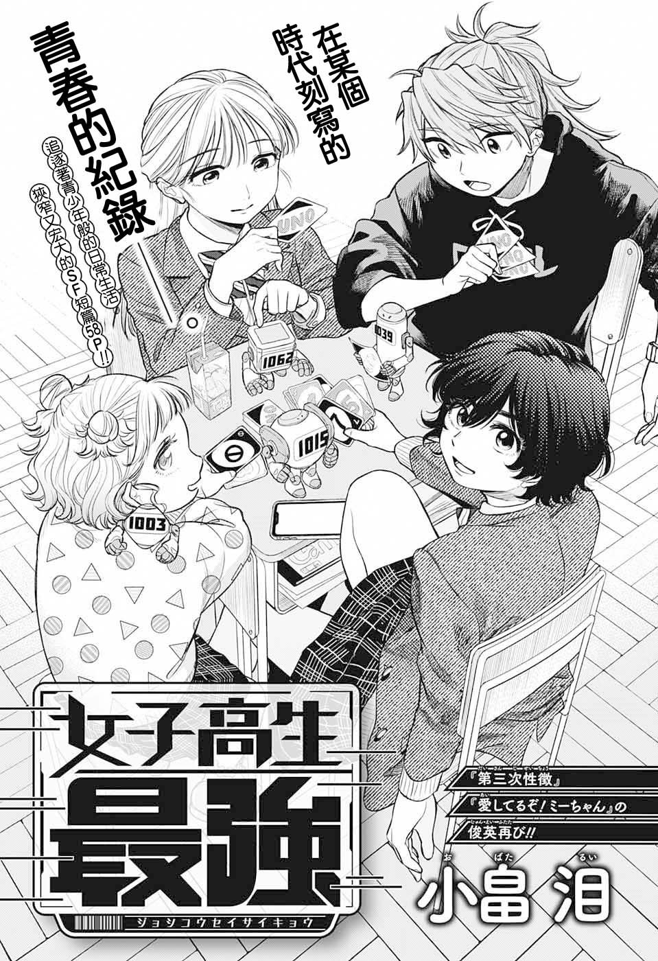 第1话