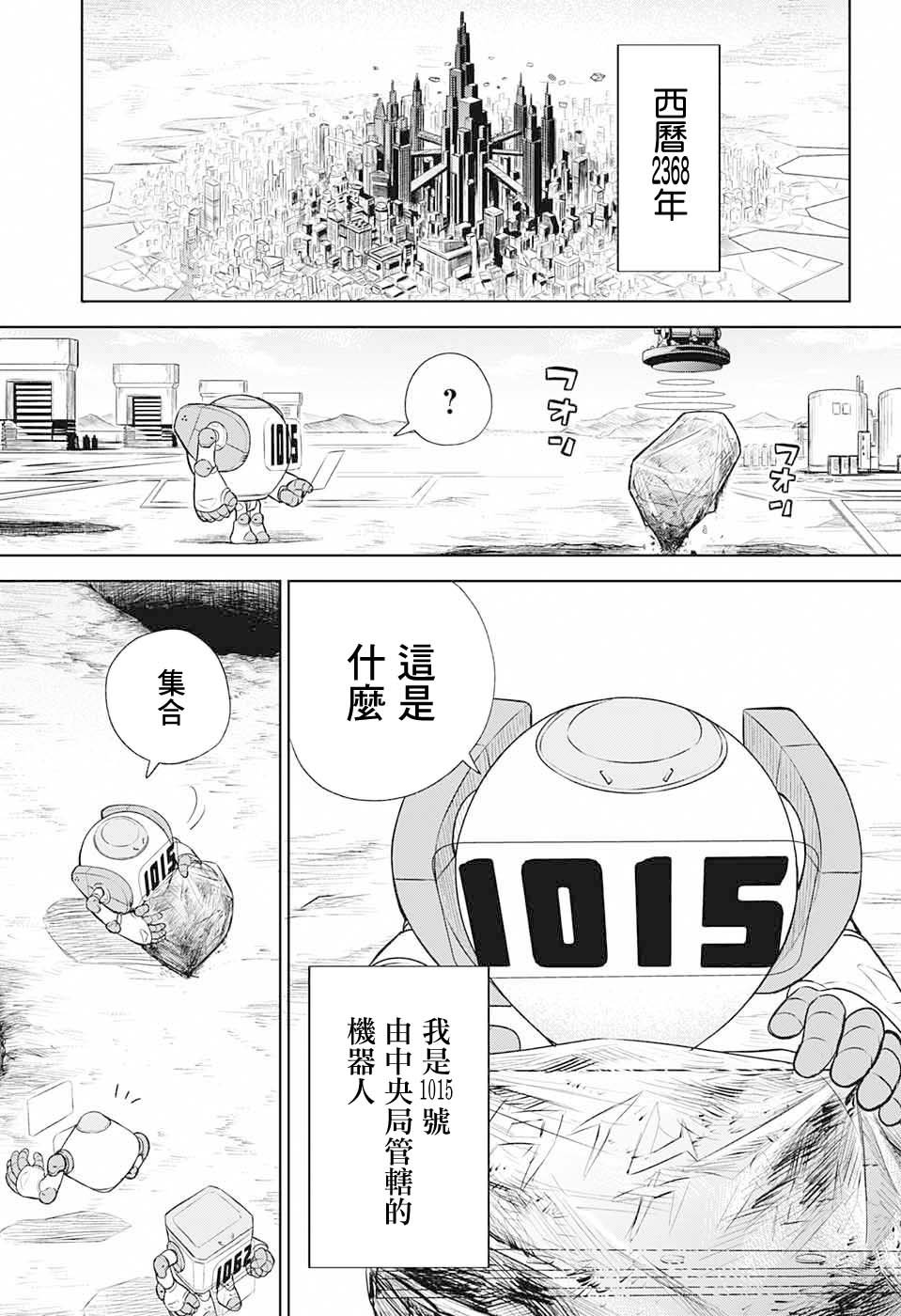 第1话