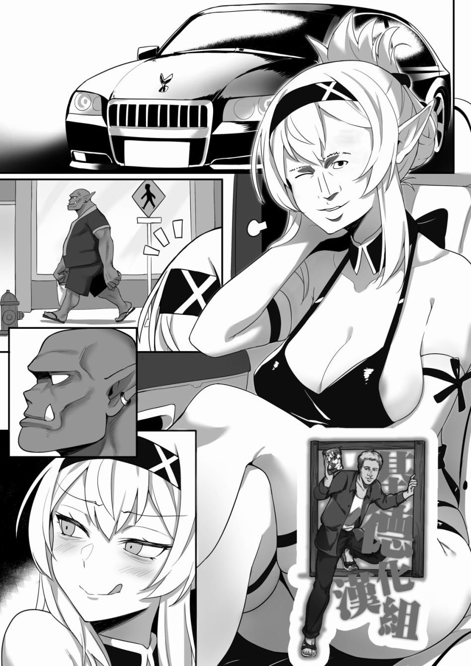精灵篇