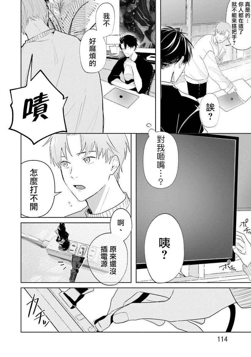 第4话