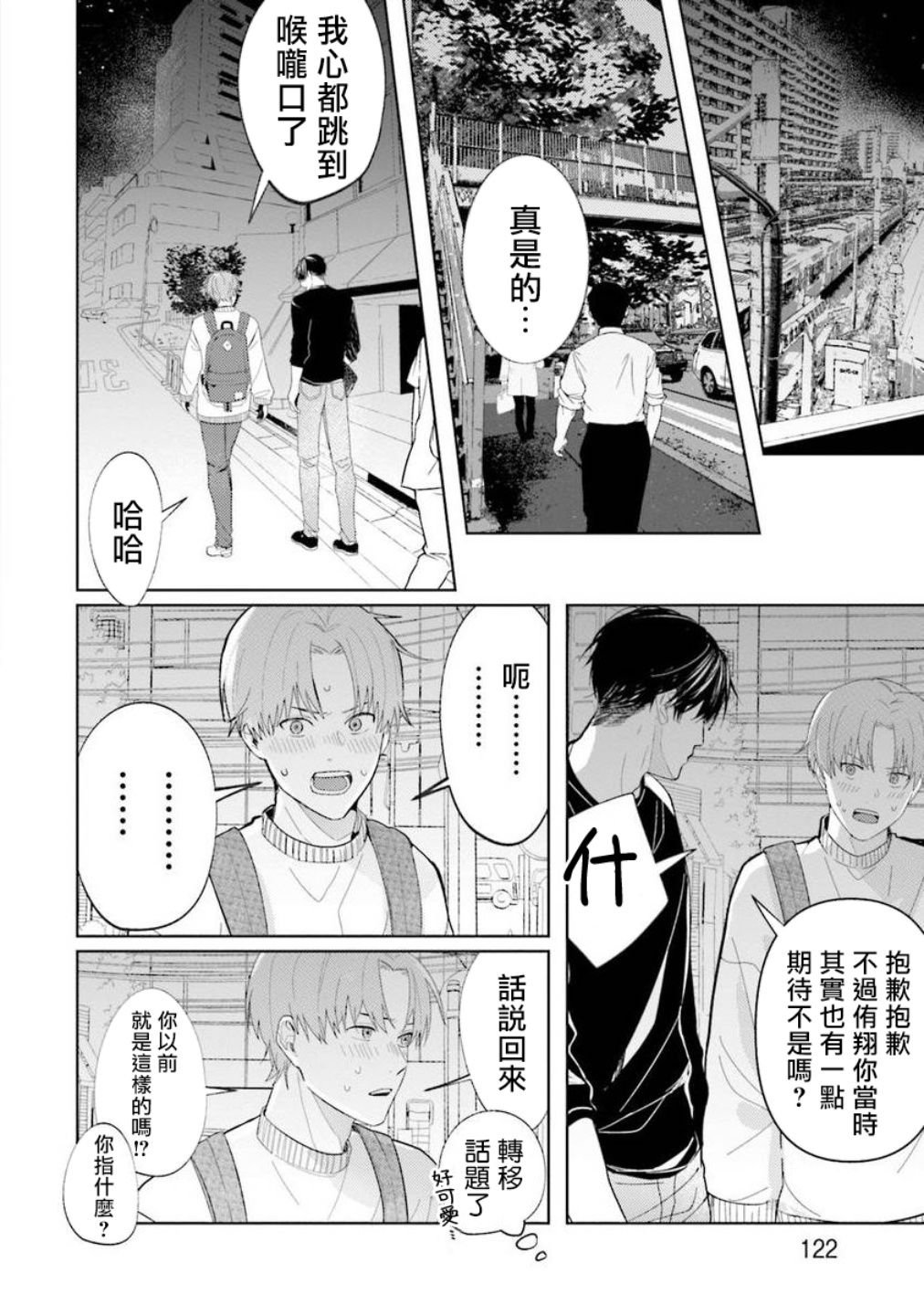 第4话