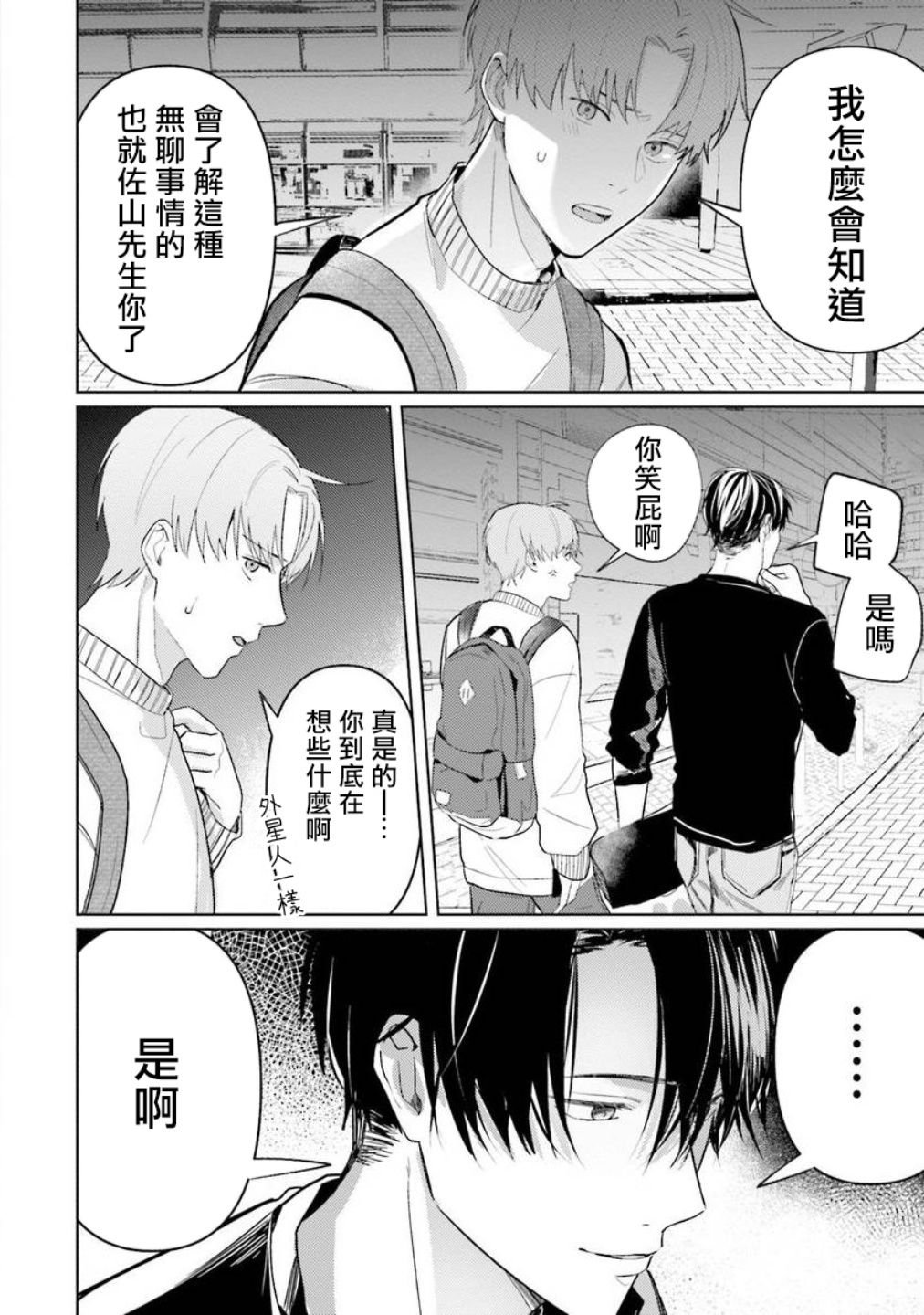 第4话