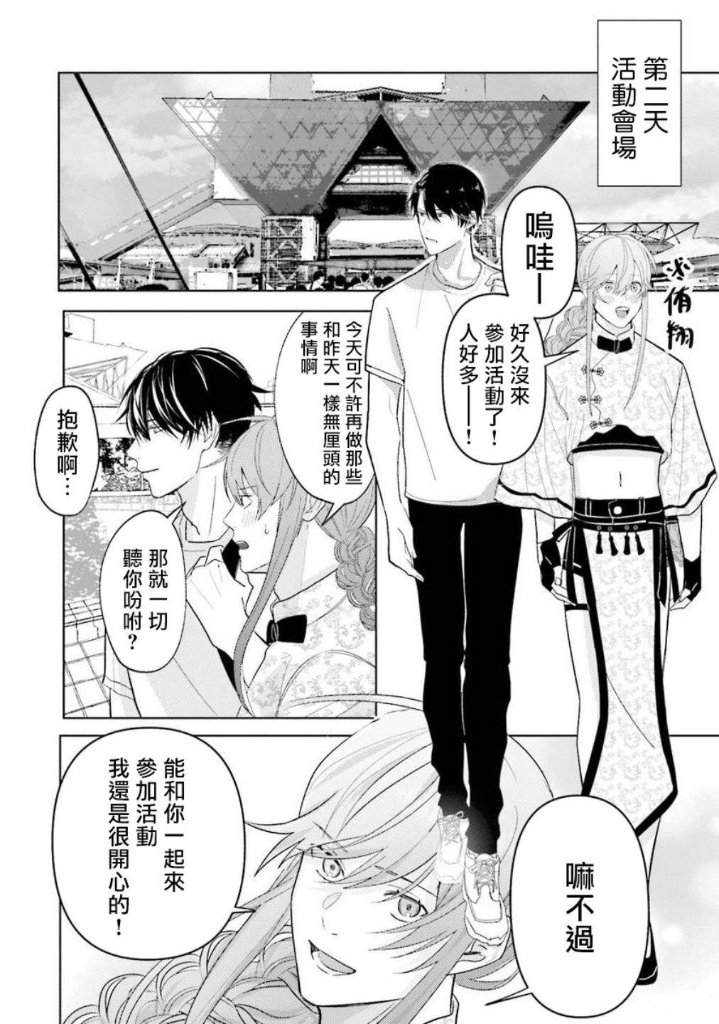 第4话