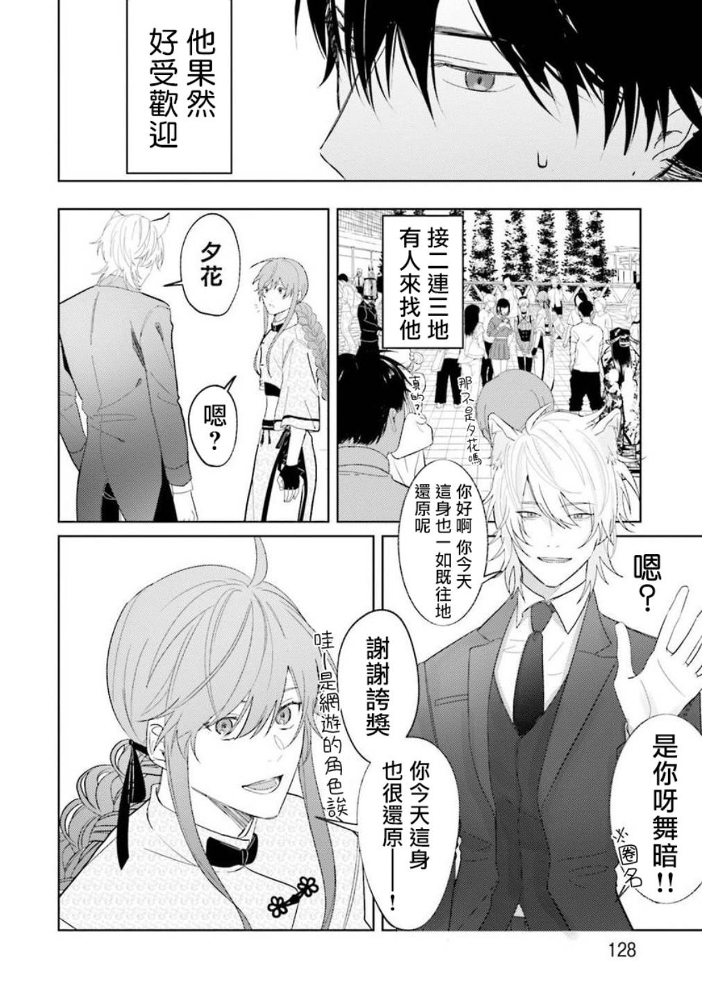 第4话