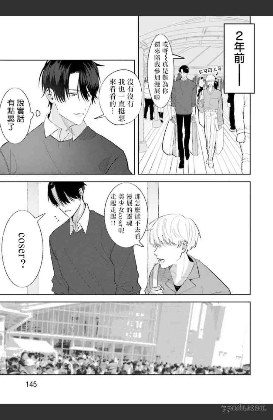 第5话