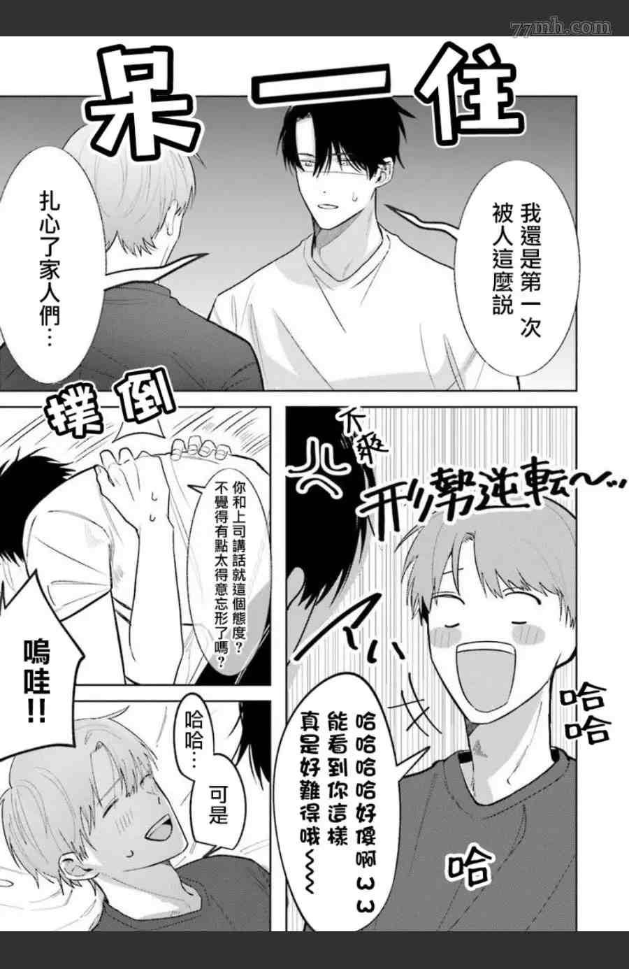 第5话