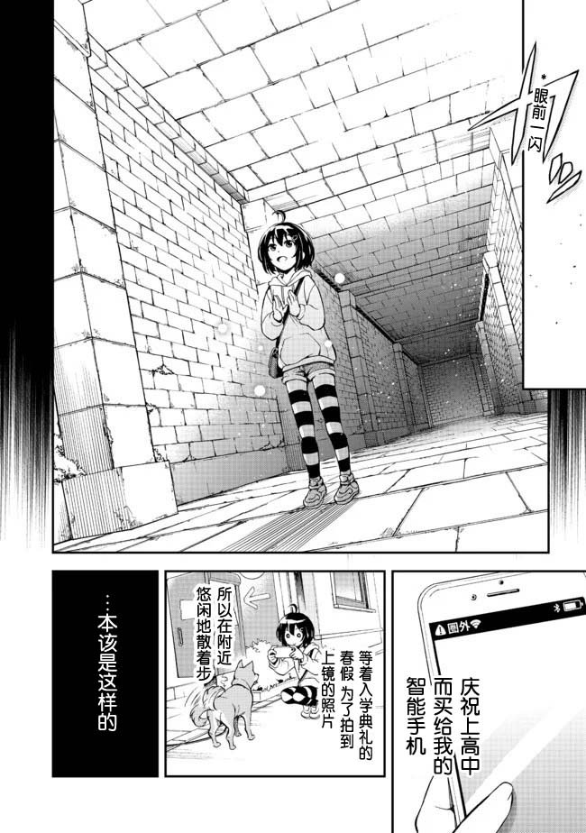 第1话 世界骤变然后人就掉进了地宫里