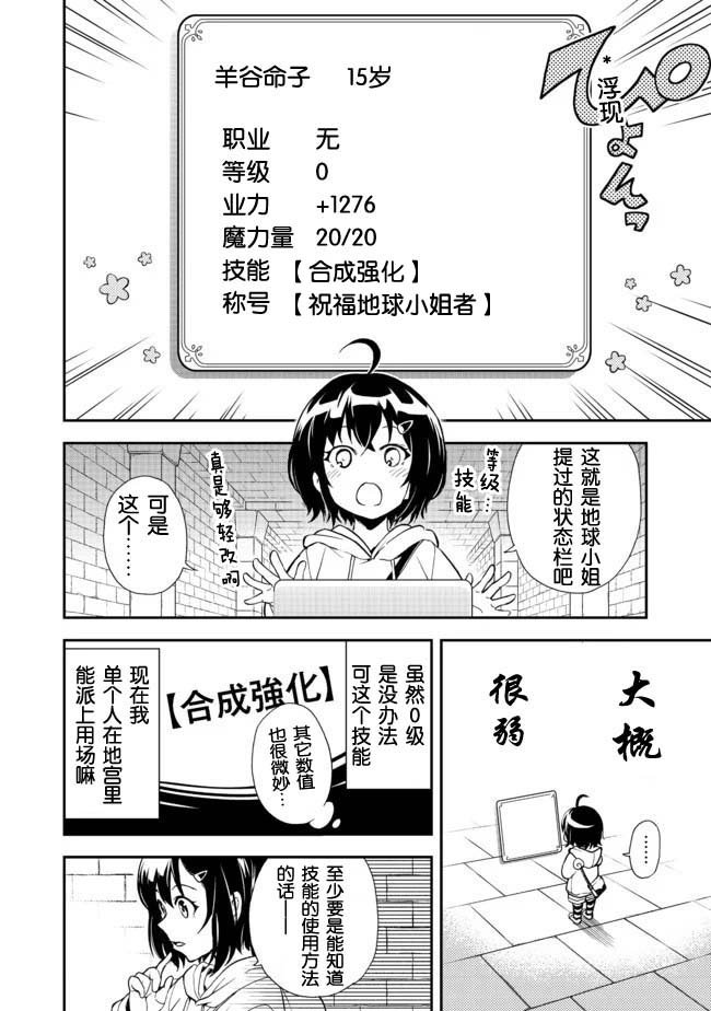 第1话 世界骤变然后人就掉进了地宫里