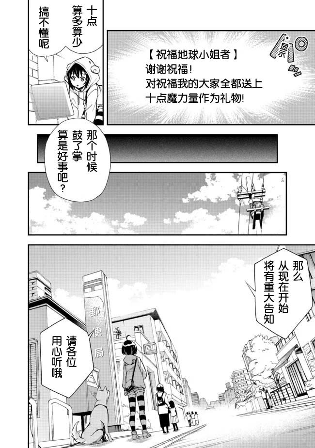 第1话 世界骤变然后人就掉进了地宫里