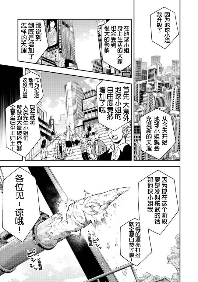 第1话 世界骤变然后人就掉进了地宫里