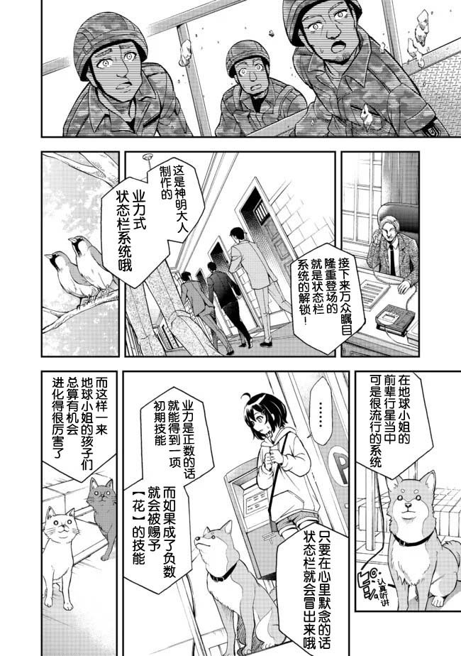 第1话 世界骤变然后人就掉进了地宫里
