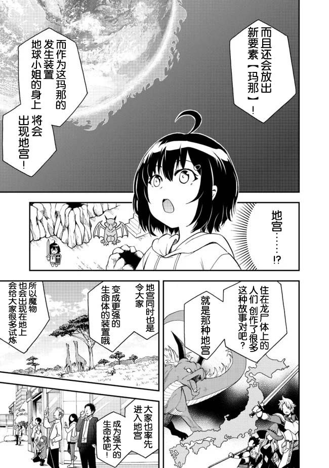 第1话 世界骤变然后人就掉进了地宫里