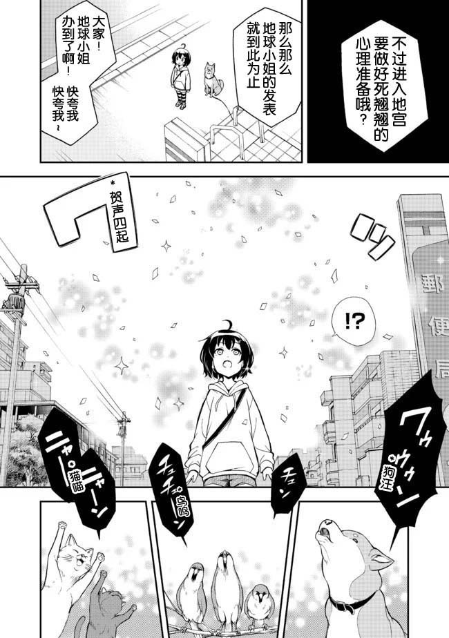第1话 世界骤变然后人就掉进了地宫里