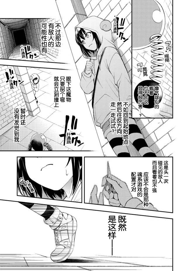 第1话 世界骤变然后人就掉进了地宫里