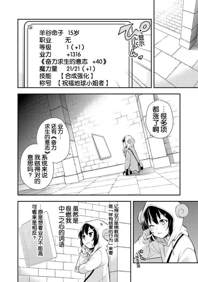 第1话 世界骤变然后人就掉进了地宫里