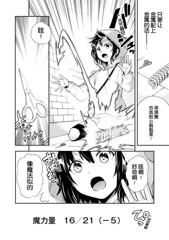 第1话 世界骤变然后人就掉进了地宫里