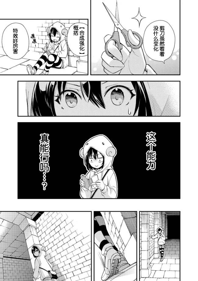 第1话 世界骤变然后人就掉进了地宫里