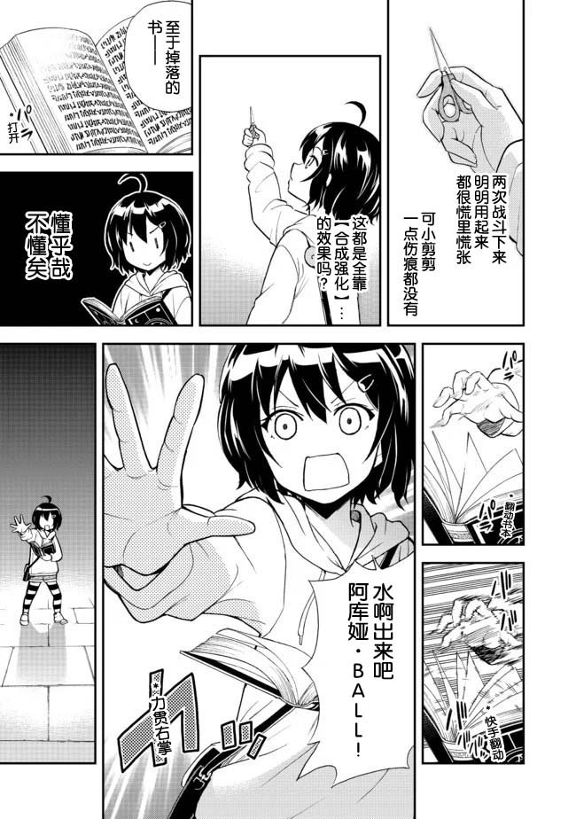 第1话 世界骤变然后人就掉进了地宫里