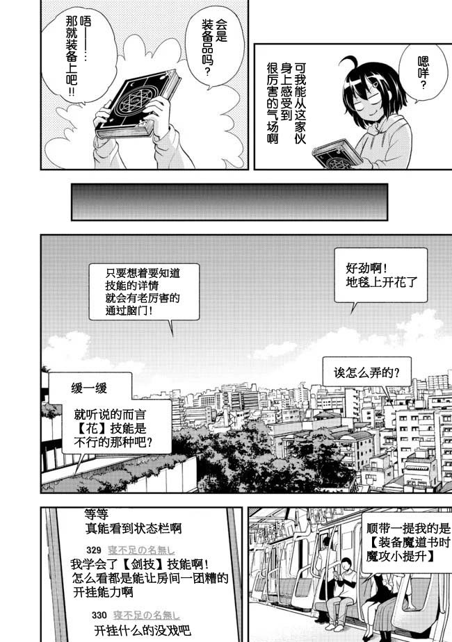 第1话 世界骤变然后人就掉进了地宫里