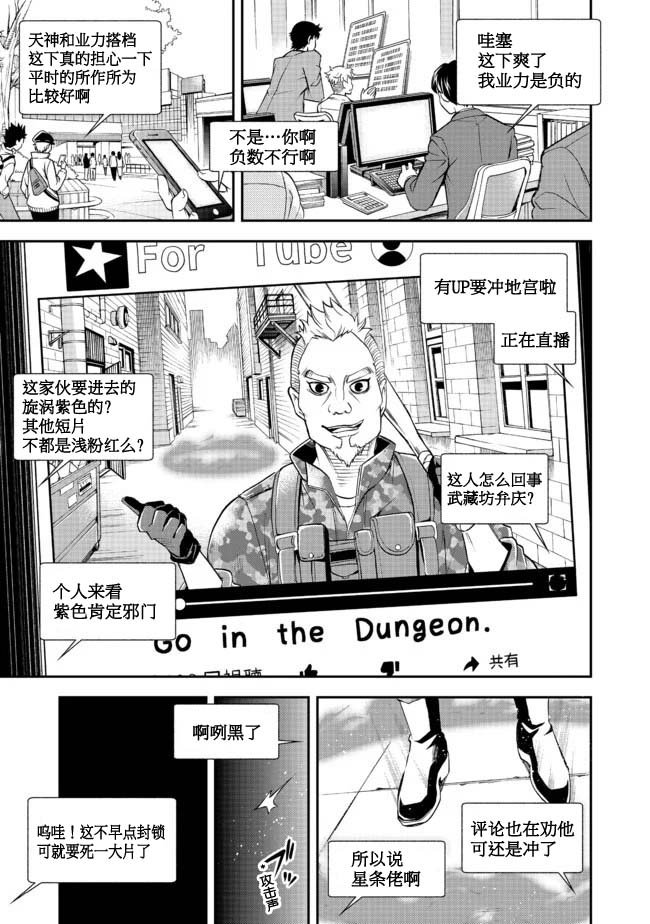第1话 世界骤变然后人就掉进了地宫里
